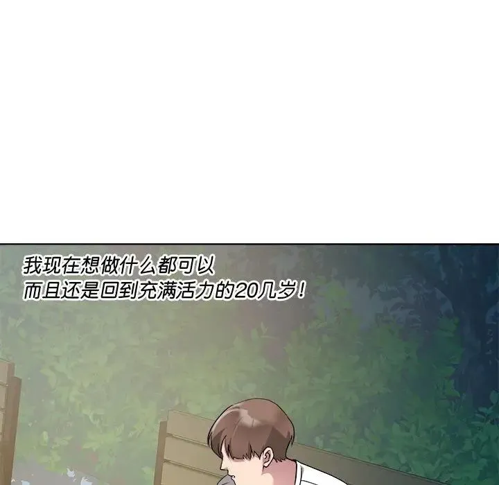 RE：23岁 - 第2话 - page 147