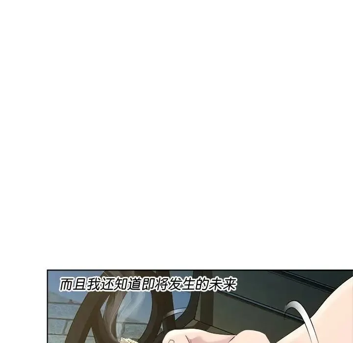RE：23岁 - 第2话 - page 149