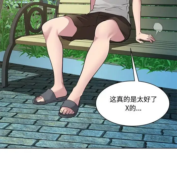 RE：23岁 - 第2话 - page 152