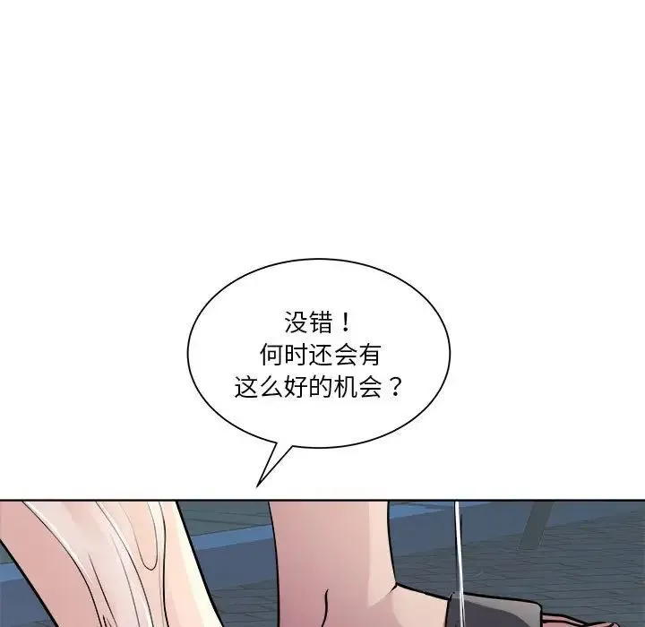 RE：23岁 - 第2话 - page 153