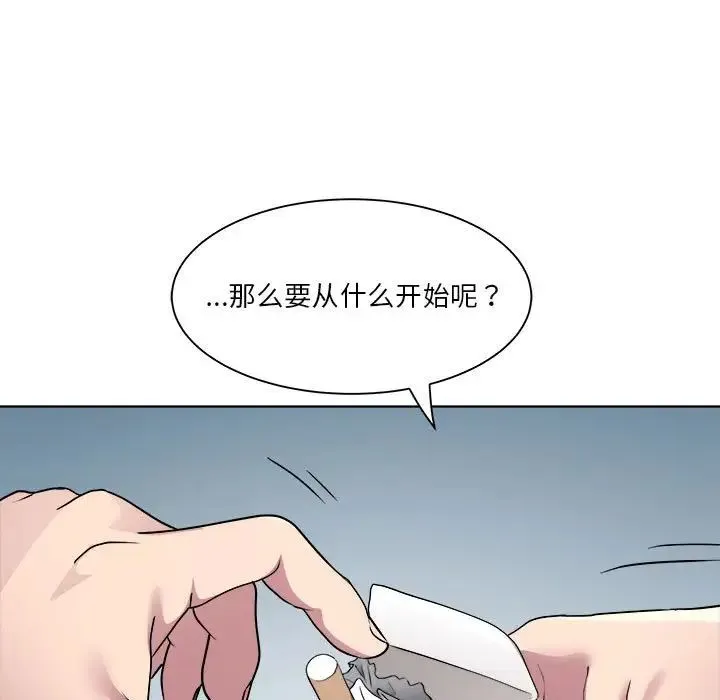 RE：23岁 - 第2话 - page 157