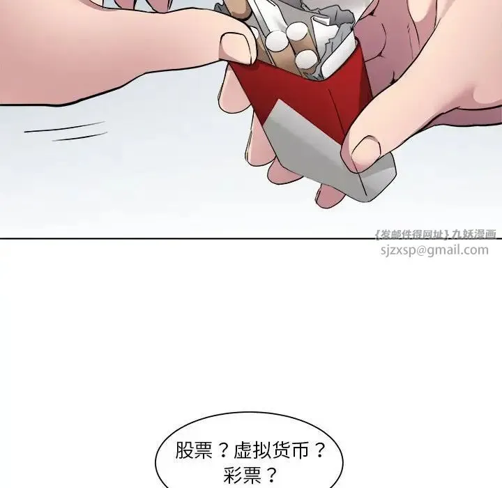 RE：23岁 - 第2话 - page 158