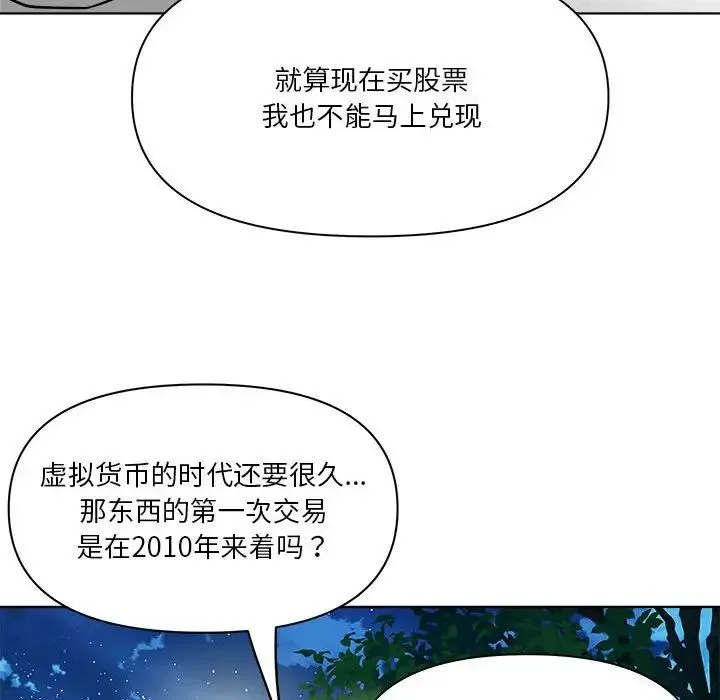 RE：23岁 - 第2话 - page 162