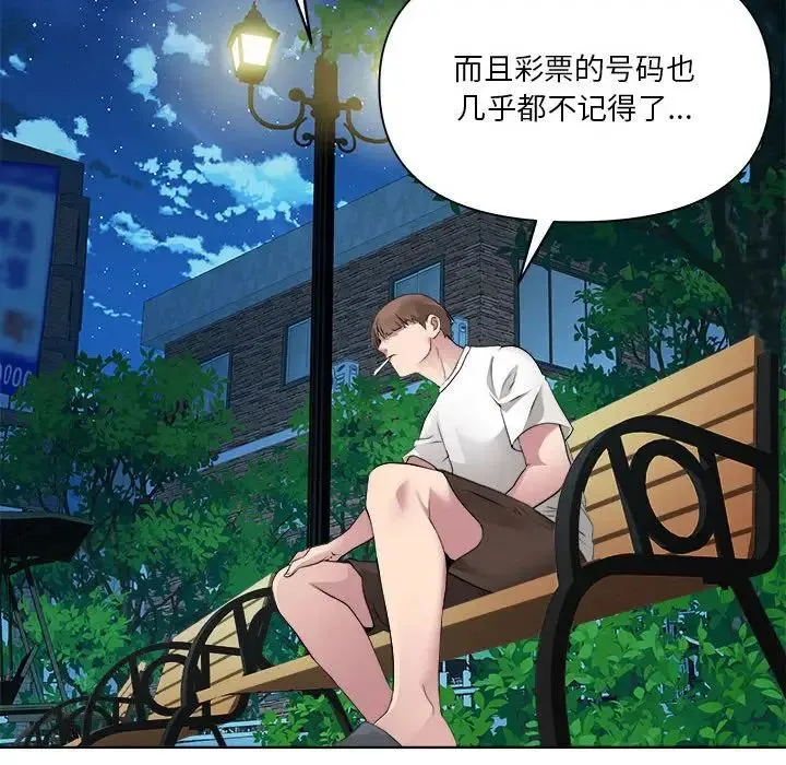 RE：23岁 - 第2话 - page 163