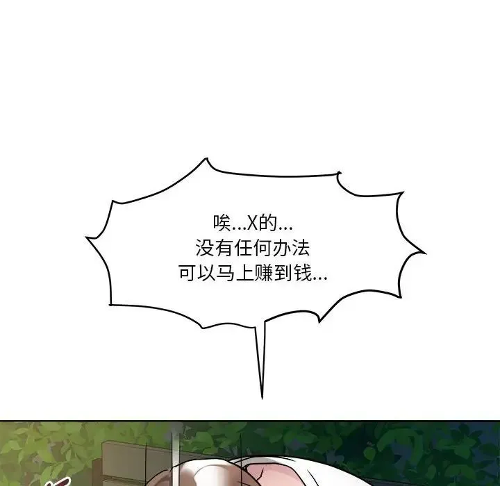 RE：23岁 - 第2话 - page 164