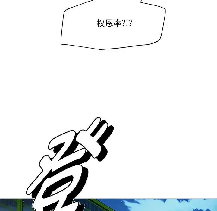 RE：23岁 - 第2话 - page 177