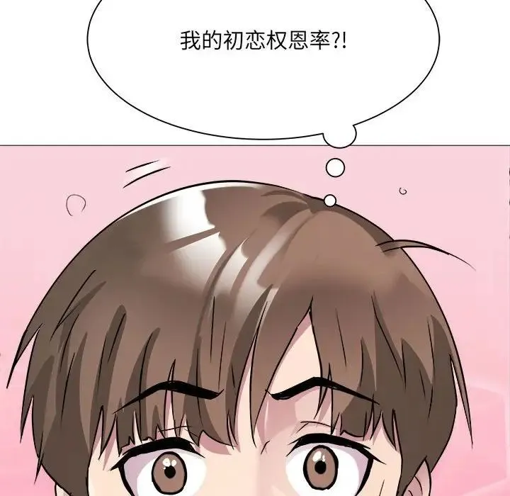 RE：23岁 - 第2话 - page 180