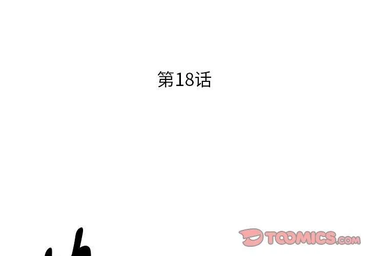 RE：23岁 - 第18話 - page 3