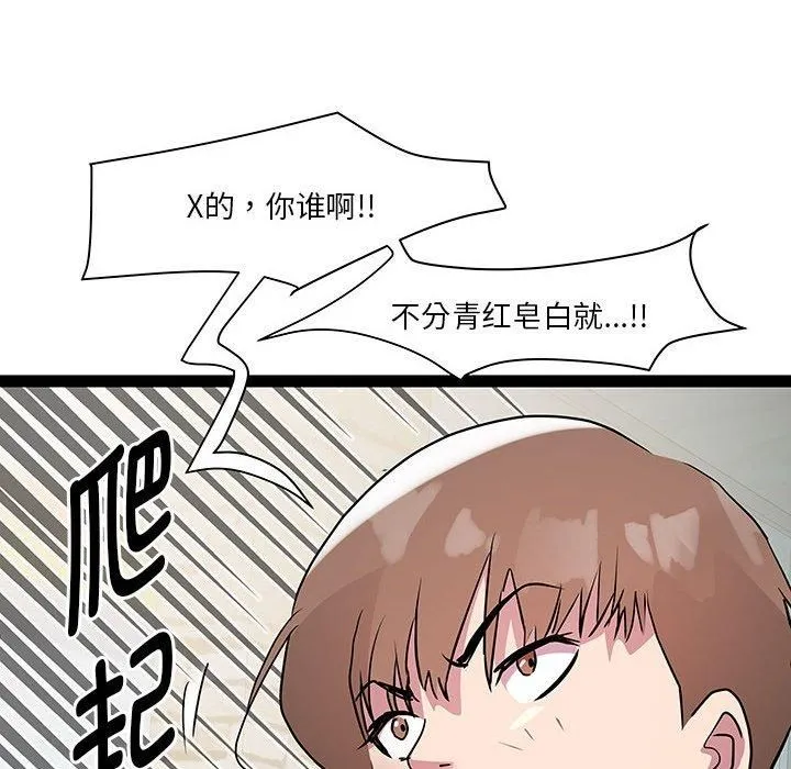 RE：23岁 - 第18話 - page 7