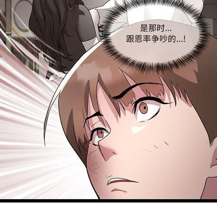 RE：23岁 - 第18話 - page 13