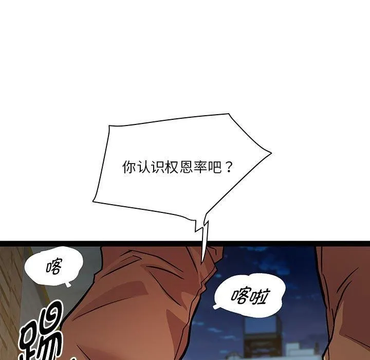 RE：23岁 - 第18話 - page 14