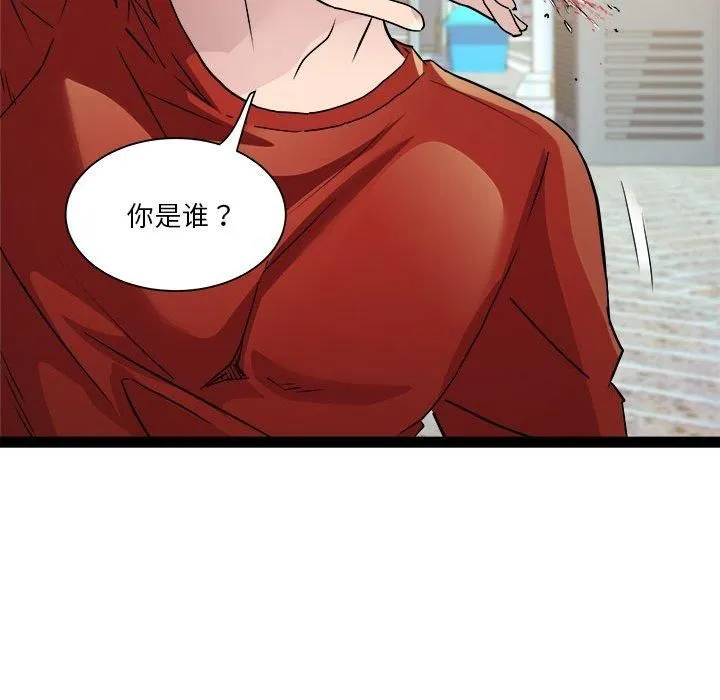RE：23岁 - 第18話 - page 22