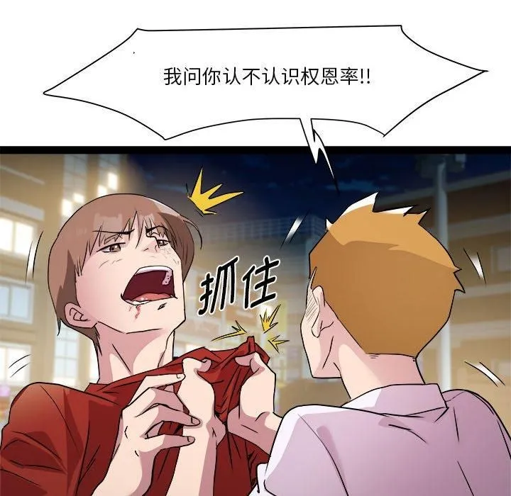 RE：23岁 - 第18話 - page 23