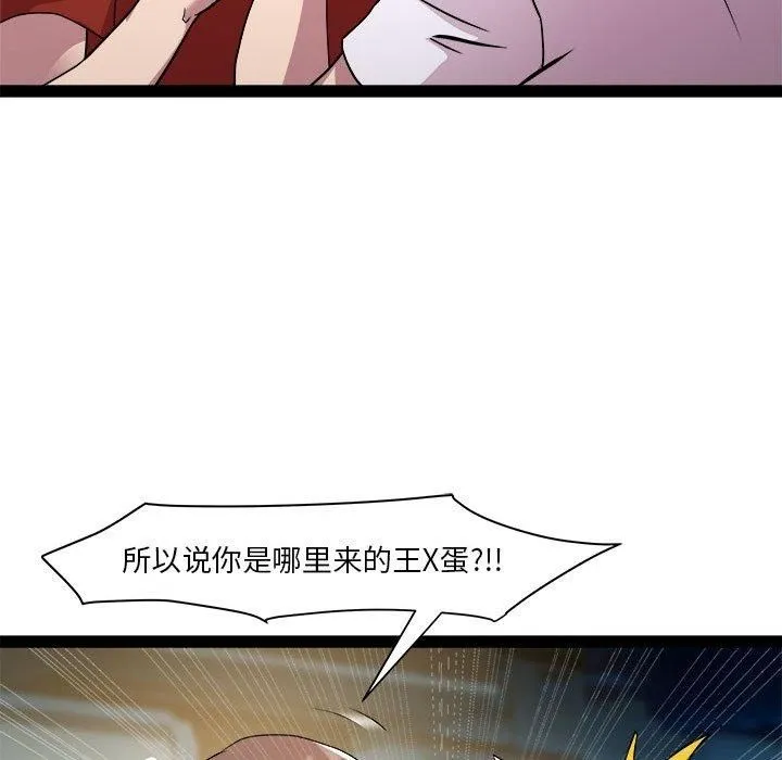 RE：23岁 - 第18話 - page 24