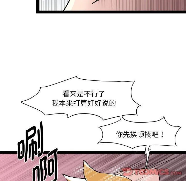 RE：23岁 - 第18話 - page 27
