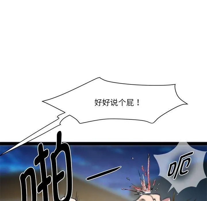 RE：23岁 - 第18話 - page 29