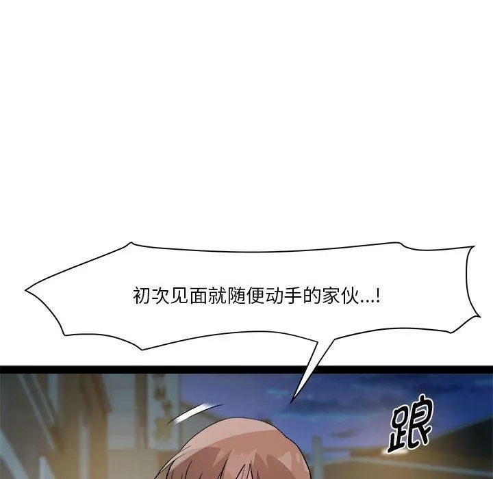RE：23岁 - 第18話 - page 31