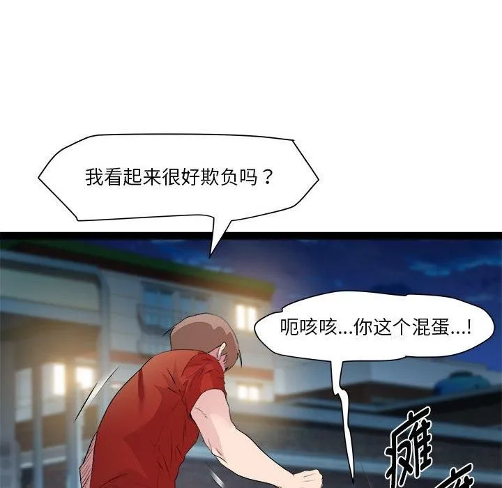 RE：23岁 - 第18話 - page 35