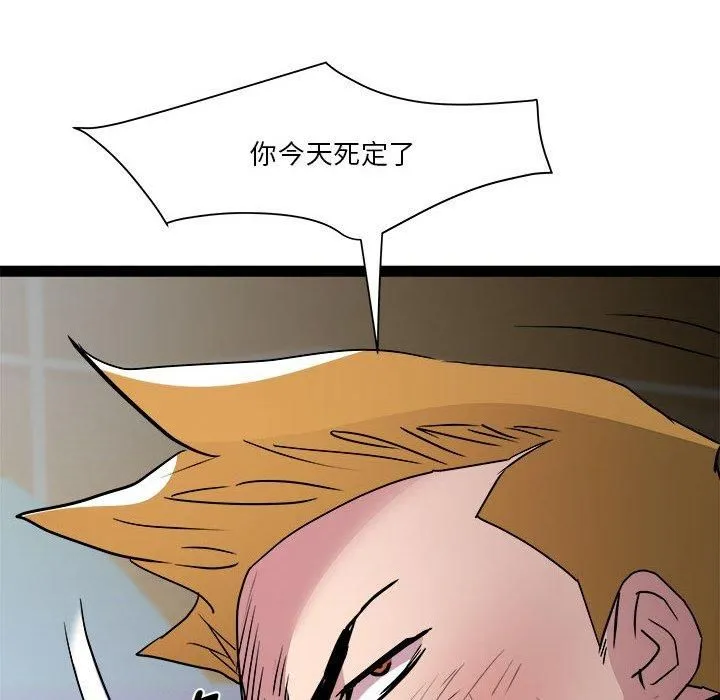 RE：23岁 - 第18話 - page 37