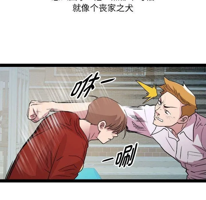 RE：23岁 - 第18話 - page 41