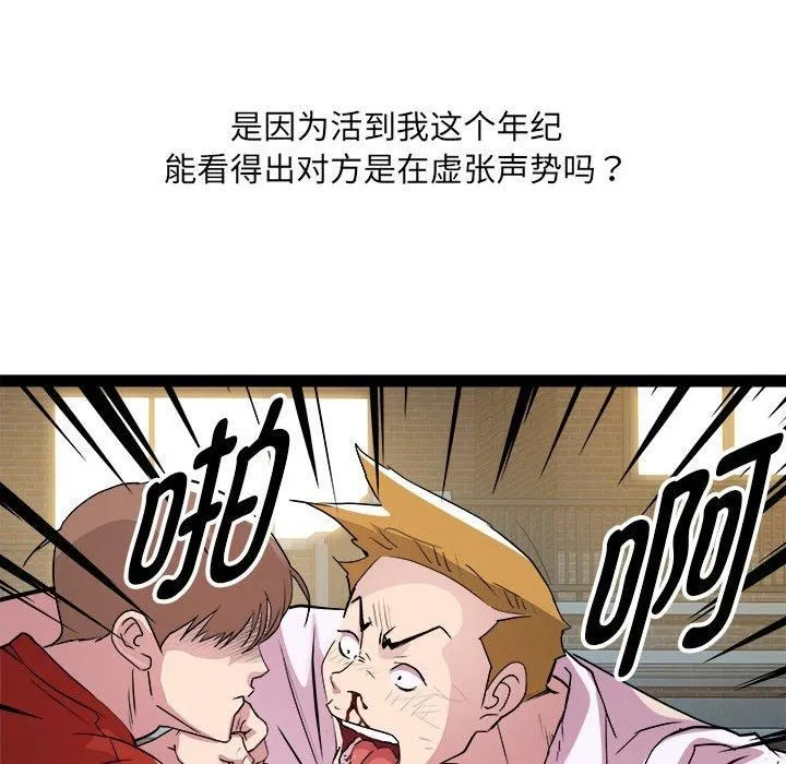 RE：23岁 - 第18話 - page 42