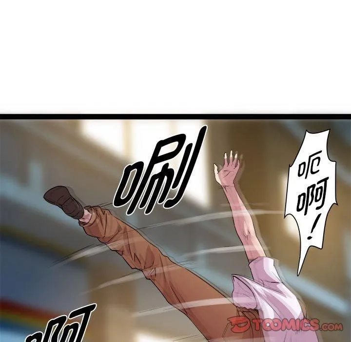 RE：23岁 - 第18話 - page 51