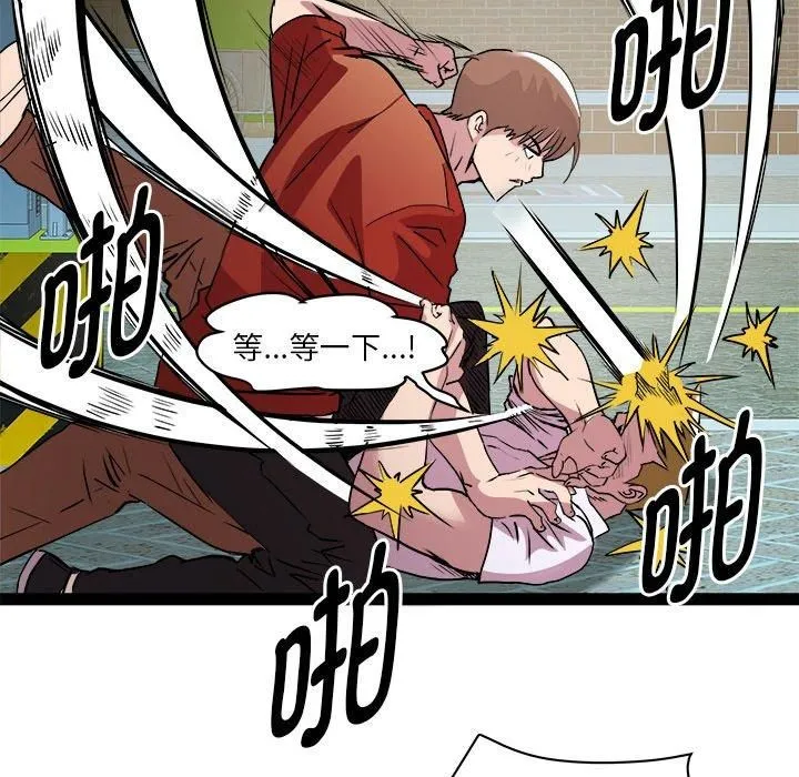 RE：23岁 - 第18話 - page 59