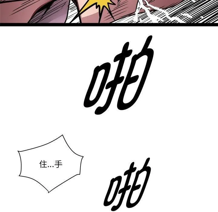 RE：23岁 - 第18話 - page 61