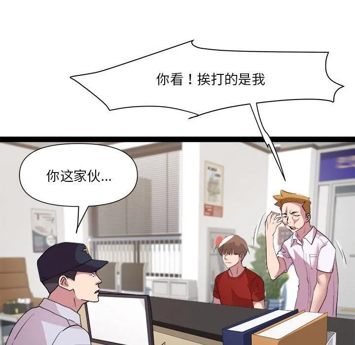 RE：23岁 - 第18話 - page 71