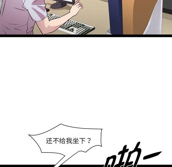 RE：23岁 - 第18話 - page 72