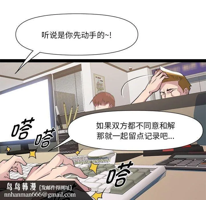 RE：23岁 - 第18話 - page 74