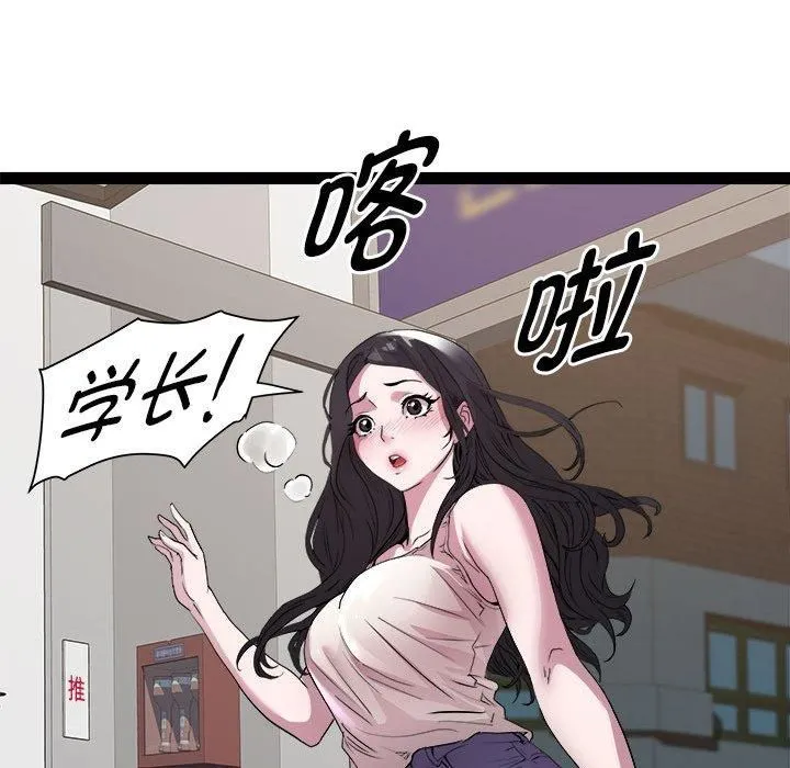 RE：23岁 - 第18話 - page 77