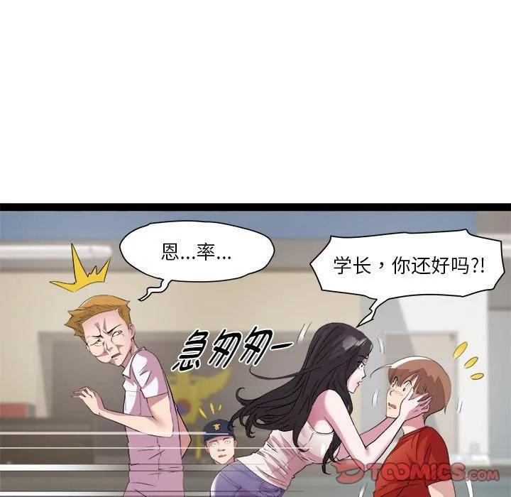 RE：23岁 - 第18話 - page 81