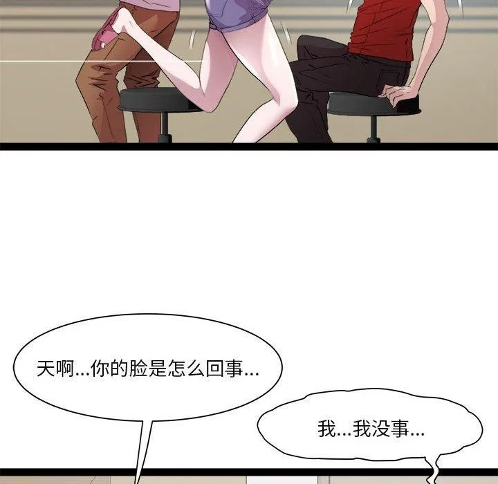 RE：23岁 - 第18話 - page 82