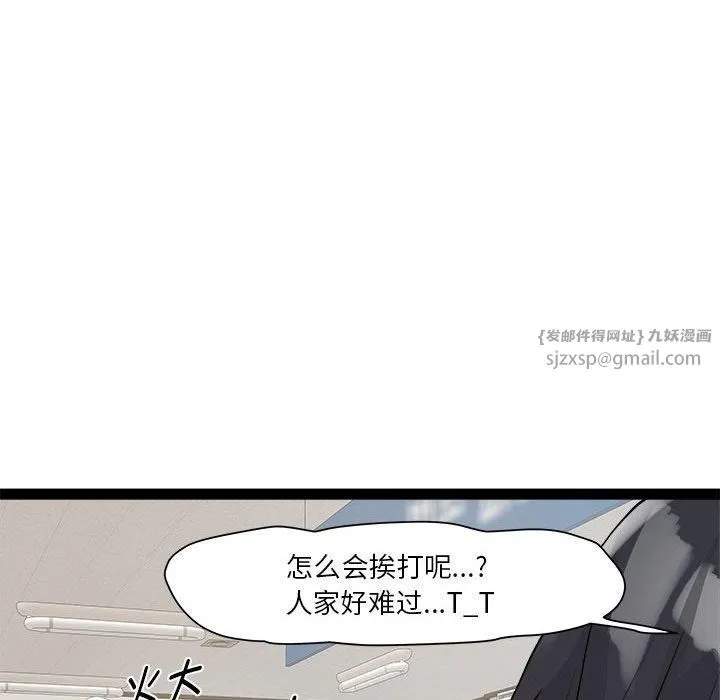 RE：23岁 - 第18話 - page 84