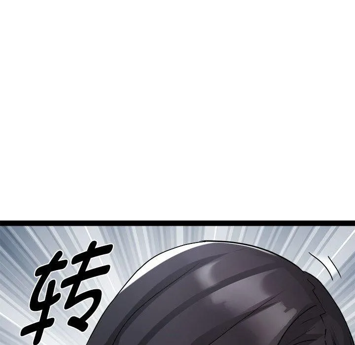 RE：23岁 - 第18話 - page 86