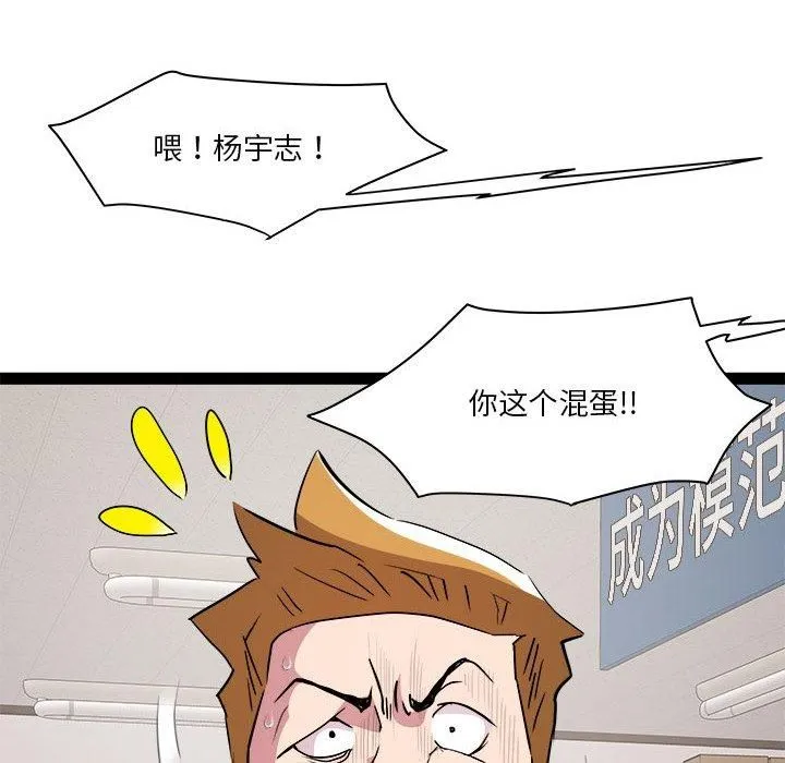 RE：23岁 - 第18話 - page 88