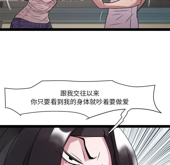 RE：23岁 - 第18話 - page 91