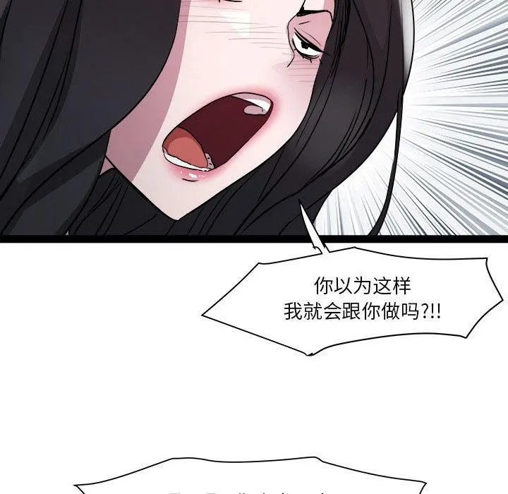 RE：23岁 - 第18話 - page 92