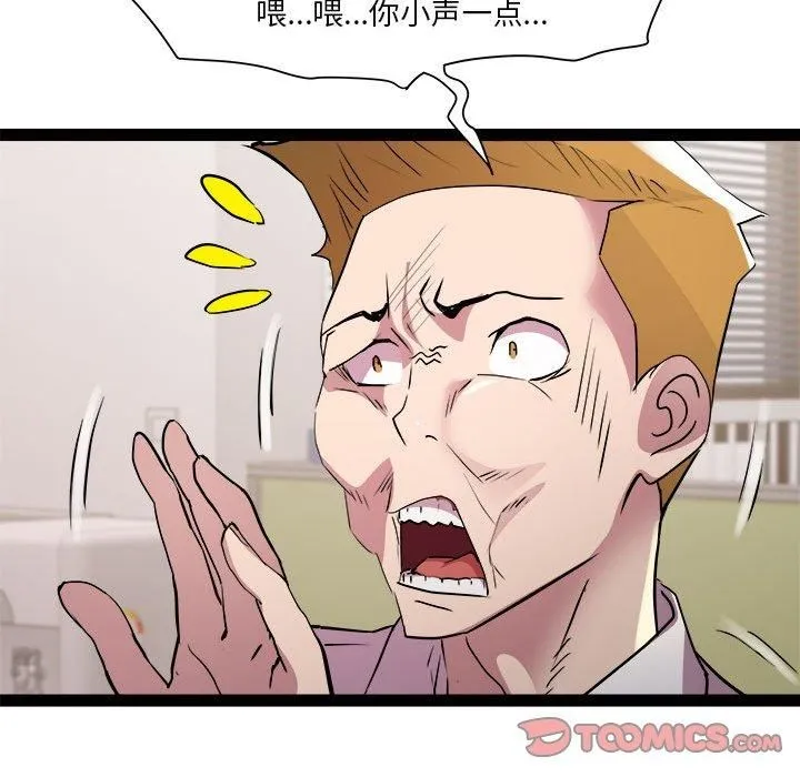 RE：23岁 - 第18話 - page 93