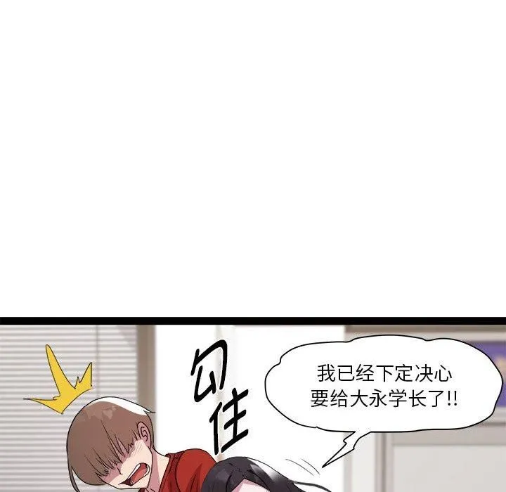 RE：23岁 - 第18話 - page 94