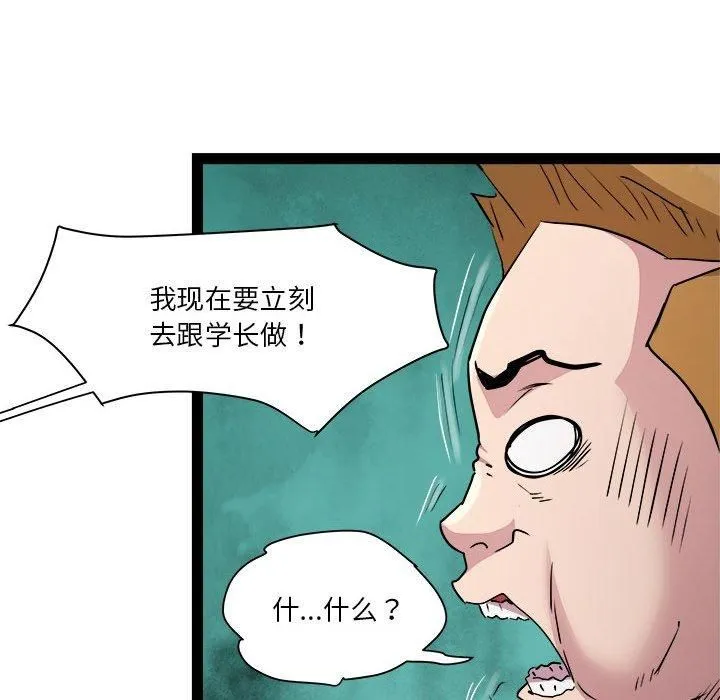 RE：23岁 - 第18話 - page 96