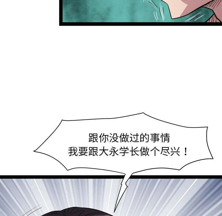 RE：23岁 - 第18話 - page 97