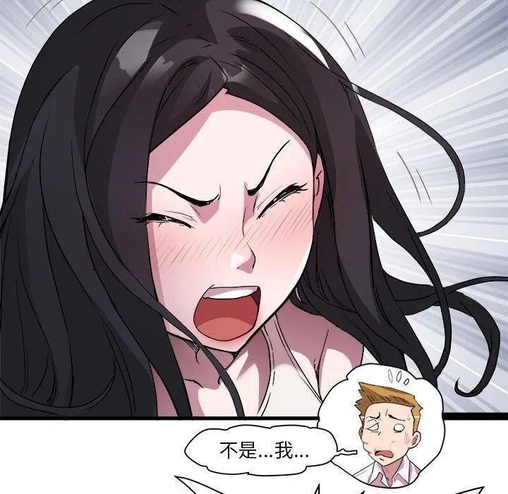 RE：23岁 - 第18話 - page 98