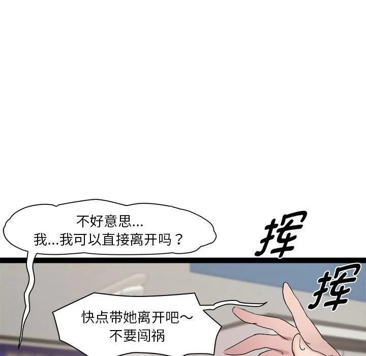 RE：23岁 - 第18話 - page 102