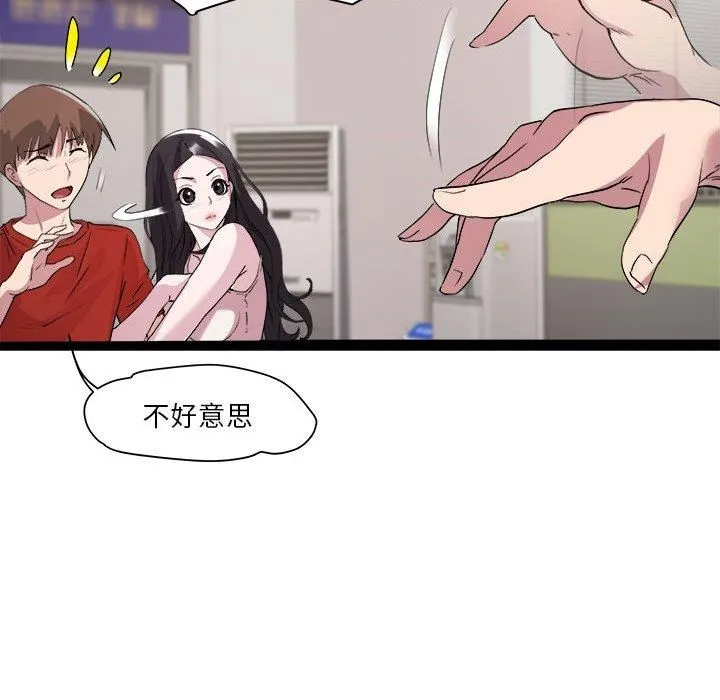 RE：23岁 - 第18話 - page 103