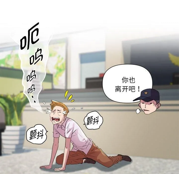 RE：23岁 - 第18話 - page 104