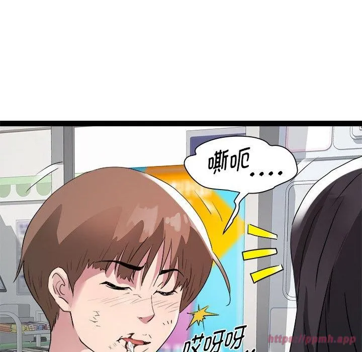 RE：23岁 - 第18話 - page 110