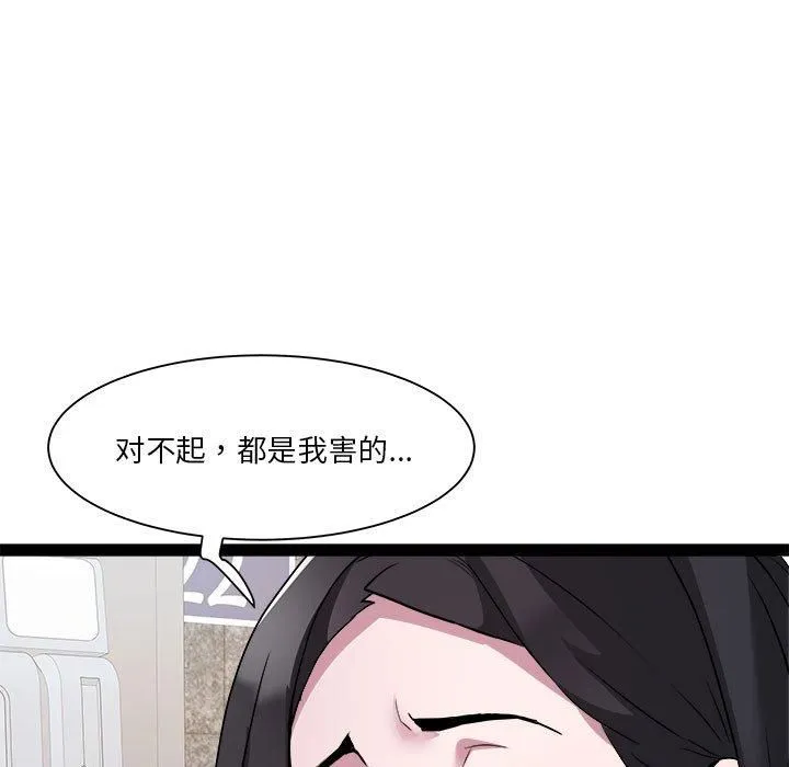 RE：23岁 - 第18話 - page 113