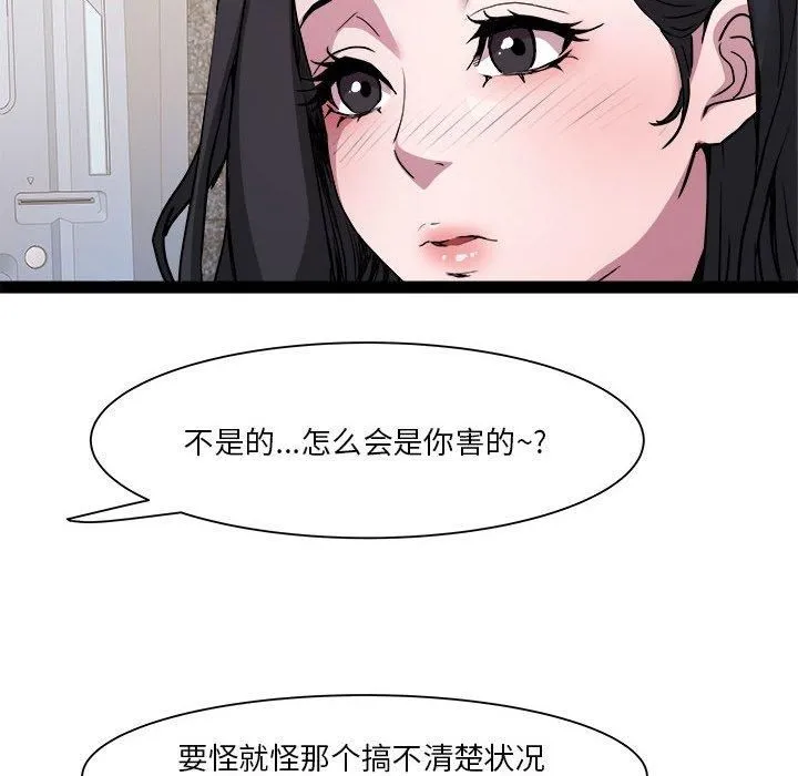 RE：23岁 - 第18話 - page 114